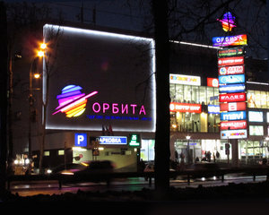 Lyubertsı, Oktyabrskiy Avenue, 366: foto