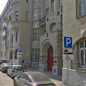 Potapovsky Lane, 12 ، موسكو: صورة