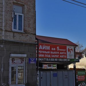 Internatsionalnaya ulitsa, 58А, : foto