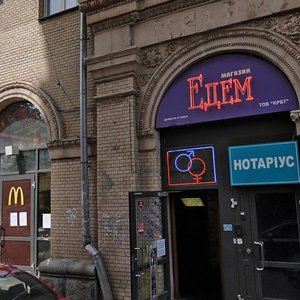 Sofiivska Street, 1/2, : foto