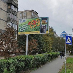 Zhmerynska Street, No:24, Kiev: Fotoğraflar