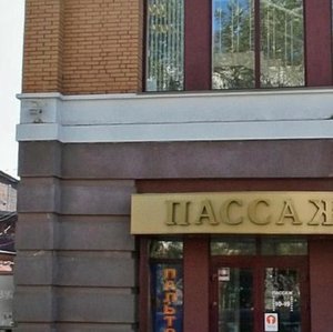 Litvinova street, 18, Irkutsk: photo