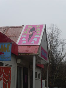 Naro-Fominskaya Street, 17, Moscow: photo