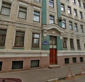 Golikovsky Lane, 7, Moscow: photo