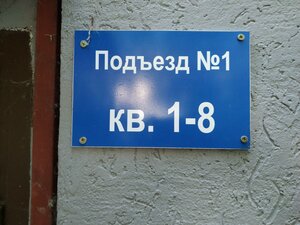 Уфа, Улица Матвея Пинского, 8: фото