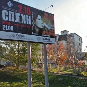 Mira Avenue, 422, Yuzhno‑Sakhalinsk: photo