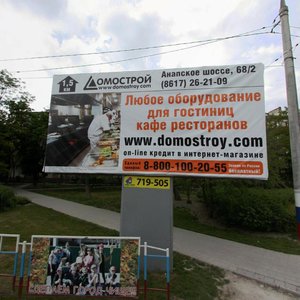 Kutuzovskaya Street, 3, Novorossiysk: photo