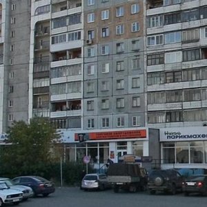 Stroiteley Street, No:80, Novokuznetsk: Fotoğraflar