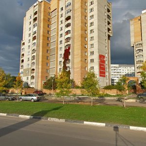 Обнинск, Проспект Ленина, 134: фото