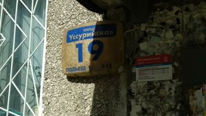 Ussuriyskaya ulitsa, 19, : foto
