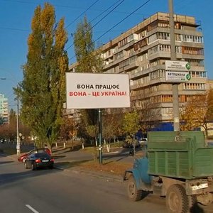 Yordanska Street, 12/1, Kyiv: photo