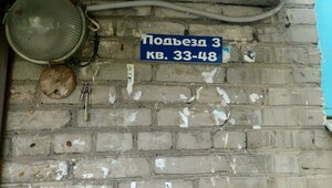 Voskhod Street, 7, Novosibirsk: photo