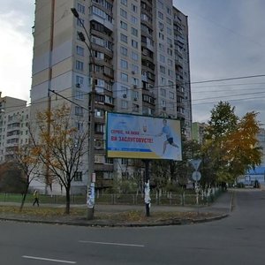 Heroiv Stalinhrada Avenue, 43, Kyiv: photo