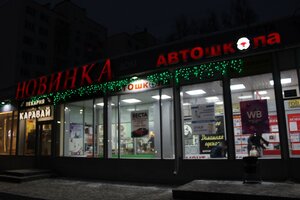 Moskovskiy Cad., No:31В, Cheboksary: Fotoğraflar