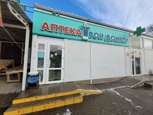 Kommunisticheskaya ulitsa, 32, Apsheronsk: photo