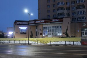 Ulitsa Marshala Zhukova, 8 ، : صورة