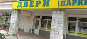 Prospekt Pobedy, 4, Evpatoria: photo