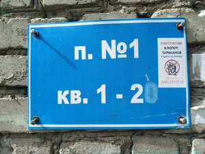 Ulitsa Svobody, 8, : foto