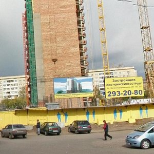 Novosibirskaya ulitsa, 5, Krasnoyarsk: photo