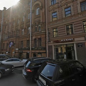 Rubinshteyna Street, 3, Saint Petersburg: photo