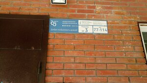 Borisa Bogatkova Street, 185/2, Novosibirsk: photo