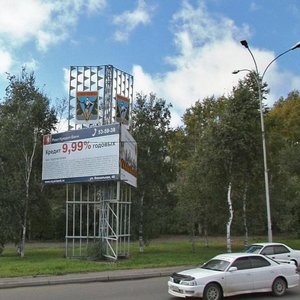 Vokzalnaya Street, 39, Komsomolsk‑at‑Amur: photo