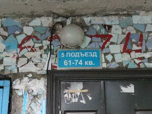 Ulitsa Tolbukhina, 41/1 ، نوفوسيبيرسك: صورة