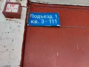 Azovskaya Street, 25к1 ، موسكو: صورة