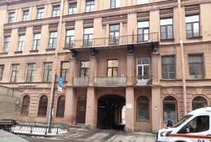 Mokhovaya Street, 22 ، سان بطرسبرغ: صورة