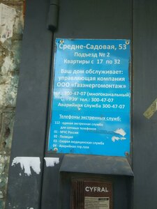Sredne-Sadovaya ulitsa, 53, Samara: photo