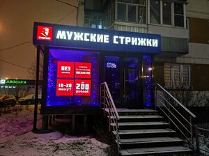 Pyatnitskoye Highway, 37к1 ، موسكو: صورة