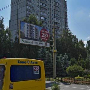 Peremohy Avenue, 95, Kyiv: photo