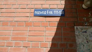 Voskhod Street, 26/1, Novosibirsk: photo