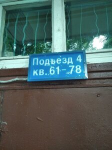 Azovskaya Street, 33к1, Moscow: photo