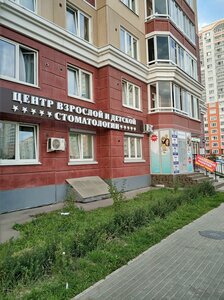 Butovo Park 2 Residential Complex, 34, Moscow and Moscow Oblast: photo