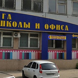 Komsomolskaya Street, 84А, : foto