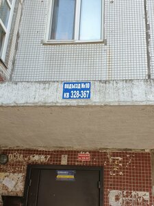 Trolleynaya Street, 41, Novosibirsk: photo