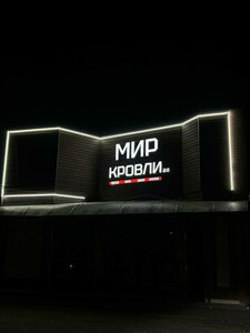 Batareynaya Street, 131, Maykop: photo
