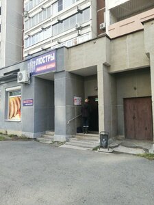 Екатеринбург, Улица Викулова, 61к4: фото
