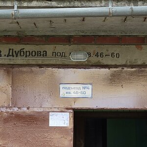 Verkhnyaya Dubrova Street, 21, Vladimir: photo