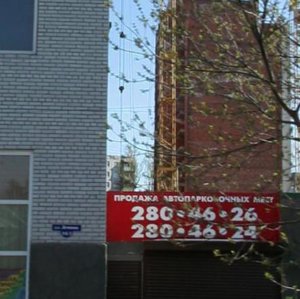 Lenina Avenue, 245/5, : foto