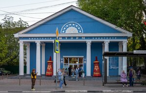 Gorkogo Street, 3, Alushta: photo