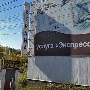 Sverdlov Street, 4, : foto
