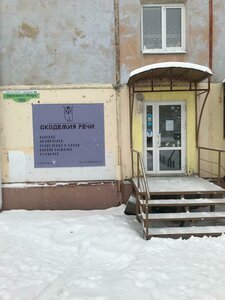 Mira Avenue, 38Б ، أومسك: صورة