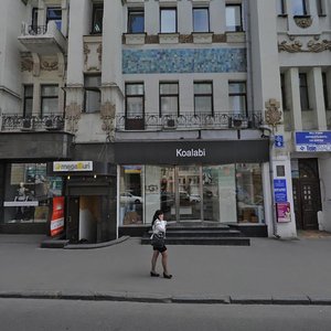 Sumska street, 6 ، خاركيف: صورة