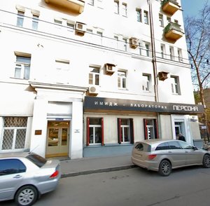 Malaya Nikitskaya Street, 20с1, : foto
