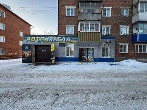 Прокопьевск, Институтская улица, 37: фото