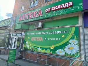 Минусинск, Абаканская улица, 54А: фото