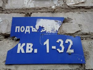 Komsomolskaya Street, 29, Ufa: photo