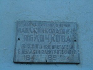 Yablochkova Street, 1 ، : صورة